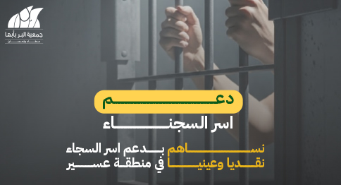 الكسوة الشتوية للأسر المحتاجة