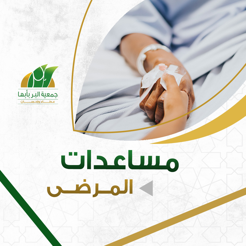 الكسوة الشتوية للأسر المحتاجة